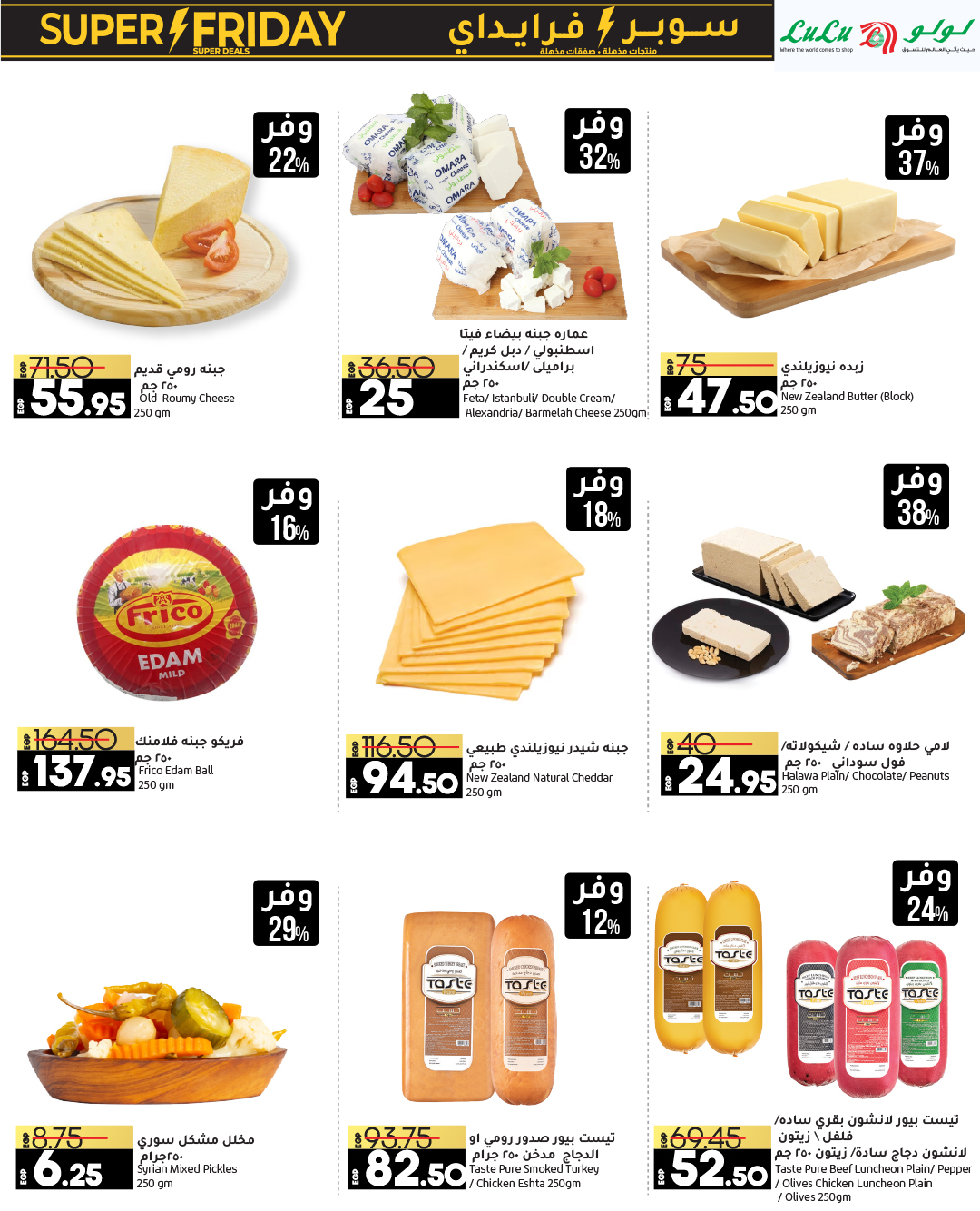 lulu-hypermarket offers from 3nov to 12nov 2024 عروض لولو هايبر ماركت من 3 نوفمبر حتى 12 نوفمبر 2024 صفحة رقم 40